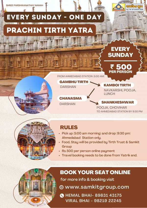 One Day Prachin Tirth Yatra