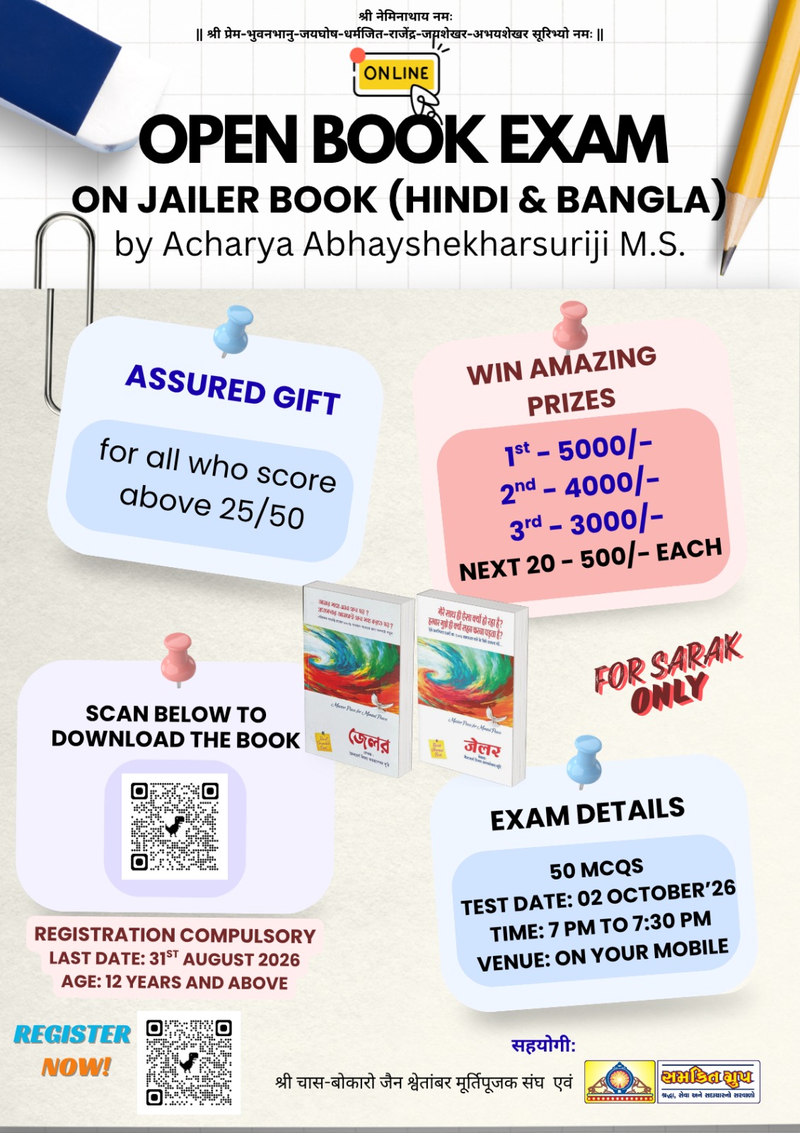 Open Book Online Exam 2026